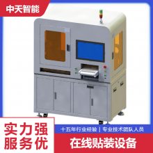 ʽװ豸߾װFPCȫԶϻˮ