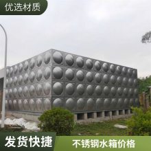 304不锈钢焊接水箱 变频恒压供水设备不锈钢水箱