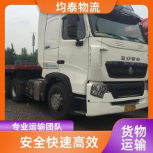 专业轿车托运公司 私家车运输 整车运输天天发车