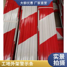 铁皮踢脚线工地外键警示条铁皮源头厂家全国供应 供货及时