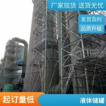 玻璃钢酸碱储罐 4500mm 2000*3200 百达瑞 高强度 医院用 工艺严谨