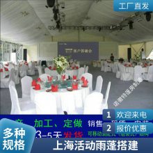 上海桁架篷房搭建大型户外篷房出租展销特卖棚房活动展会蓬房租赁