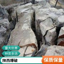 二氧化碳气体爆破 新型爆破施工 膨胀致裂新科技