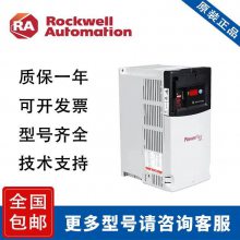 AB罗克韦尔变频器22F-D018N114三相7.5kW当天可发 请询价