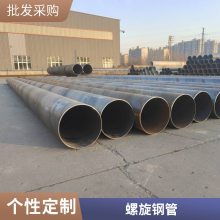 沛沛管道螺旋钢管大小口径均可螺旋表面光滑