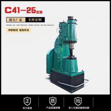 连体式免打地基 空气锤 C41-25kg 锻打各种材质 气动敲击锤