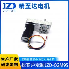JZD-CGM95直流無(wú)刷電機(jī) 工業(yè)自動(dòng)化設(shè)備用減速電機(jī) 高轉(zhuǎn)速 低噪聲