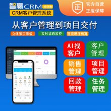 智赢CRM项目版,项目管理,项目进度看板,深度融合客户、销售、项目、财务四大核心业务