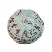 云南普洱茶1998年中茶牌绿印熟茶纯干仓陈年老茶勐海七子饼茶357g价格 