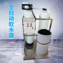 工业软化水处理设备 中央空调软水器 锅炉用水设备