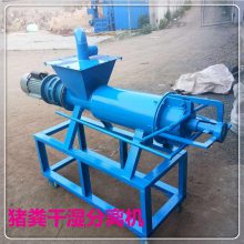 不锈钢螺旋挤压分离机 养殖场粪污处理机 变粪为宝挤干机