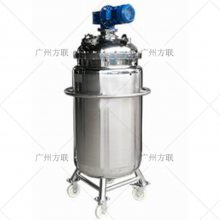 方联精心制作不锈钢304夹层移动罐 300L移动搅拌储罐保温式容器设备