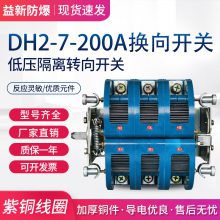 DH2-7/200ø뿪 125A 200A