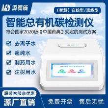 固体液体TOC有机质测定仪 水质污染物分析TC /IC/toc指标