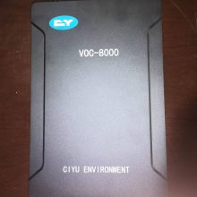 VOC-8000 VOCs ߻ӷлЯʽ