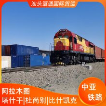 中国到哈萨克斯坦阿拉木图铁路汽运国际运输出口物流