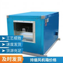 定制水泵风机控制箱 排烟控制柜 工业通风机消防排烟