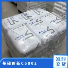 无卤阻燃PC/ABS C6802美国沙比特Sabic 高强度 耐冲击 通信电缆领域