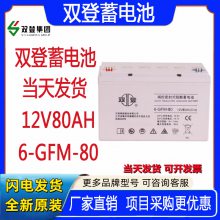 ˫6-GFM-80ǦὺάUPSԴֱ12V80AH