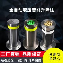鸿福熙 液压全自动升降柱 不锈钢固定升降路桩 遥控隔离桩运行稳定