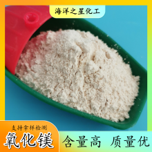 批发工业级90氧化镁 重质轻烧氧化镁脱硫粉 氧化镁粉 1309-48-4