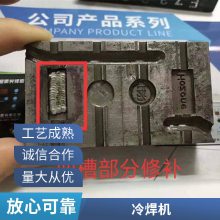 冷焊机220v家用小型不锈钢模具修补精密工业级激光