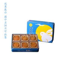 六个装榴莲月饼盒铁盒 定做马口铁包装月饼盒