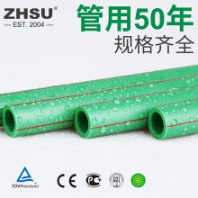 上海中塑精品家装PPR冷热水管生产厂家 20*2.8PPR管批发