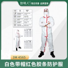 连体胶带密合防护防护服 FSR0201透气***防护服