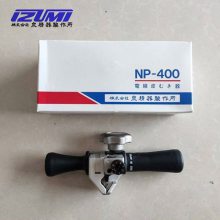 NP-400ձIZUMIܿվԵ߰Ƥ
