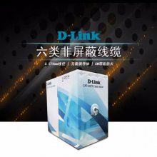 D-Link六类非屏蔽网线六类通讯线缆深圳***代理商
