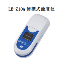 厂家路博推荐LB-XZ03水质悬浮物浊度检测仪 手持式浊度计0~1000NTU