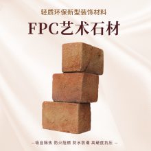 人造文化石生产厂家可塑性强特色餐厅仿古外墙砖