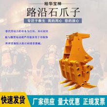 多功能机械抓石器废铁专用抓铁器 路缘石夹具挖机路边石夹子