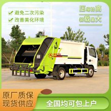 3吨压缩式垃圾车 可收集100桶垃圾 箱体结构牢靠经久耐用