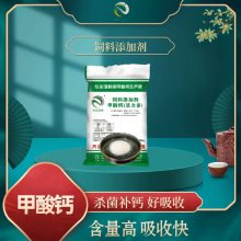 饲料级甲酸钙是小分子有机钙易吸收提升蛋壳质量