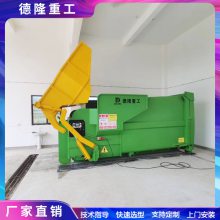 机箱一体垃圾站 12m3移动式垃圾压缩设备 整体移动式垃圾压缩设备