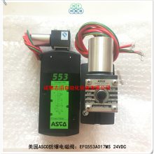 EFG553A017MSѹ24VDC˹ŷASCO