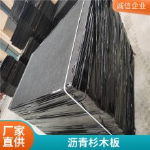 20mm纤维板 乳化沥青木板油浸杉木板桥梁伸缩缝用沥青木丝板