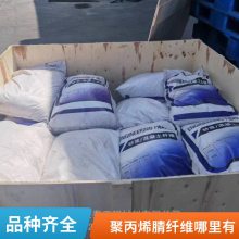 12mm聚丙烯腈纤维 内 蒙 古 xt604 公路桥梁 增强抗裂 砂浆混凝土