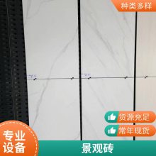 庭院 幕墙石英砖 色泽饱满 拼接平整 适用于多种情景