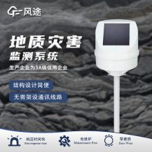 倾斜位移监测仪 FT-DH1风途科技 地质灾害监测仪器 灾害监测设备