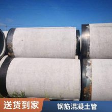 抗冲击混凝土钢筋水泥管 预制件圆孔输送平口管