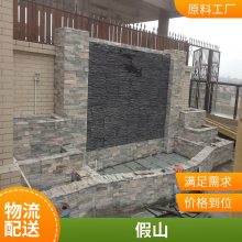 石景山别墅花园设计庭院假山水系水幕墙庭院景观园林施工