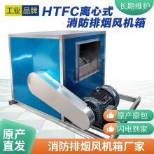 定制生产3c排烟风机加压送风机混流屋顶消防风机箱轴流式DBF低噪声柜式离心风机