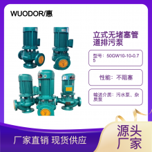 50GW10-10-0.75ʽܵˮ DN50ھ޶ѹ380V