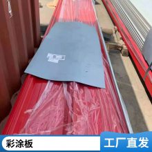 现货批发宝钢 马钢彩涂板彩涂卷中灰 海蓝彩钢板 彩钢瓦 规格齐全