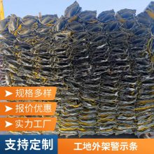 建筑工程基坑围栏镀锌 铁皮工地外架警示条铁皮挡脚板支持定做