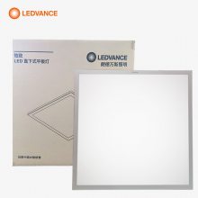 LEDVANCE朗德萬(wàn)斯鉑致平板燈0606商用辦公室地鐵面板燈