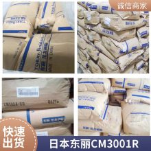 PA66 日本东丽 玻纤增强15%电子电器外壳汽车部件用 CM3001R